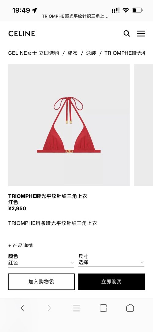 Celine Lingerie Set with Arch Metal Accessories